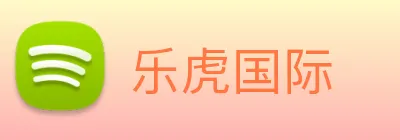 乐虎国际 Logo